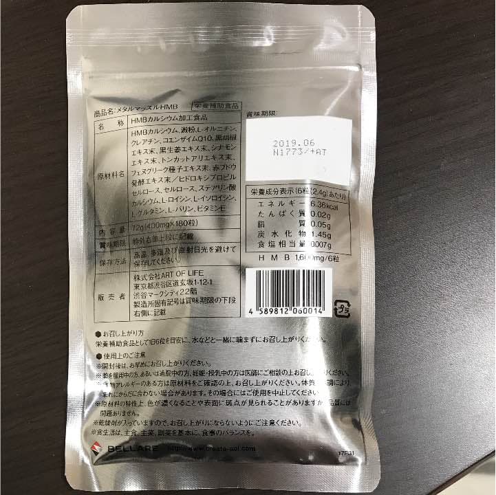 ウエイトトレーニング L MUSCLE HMB