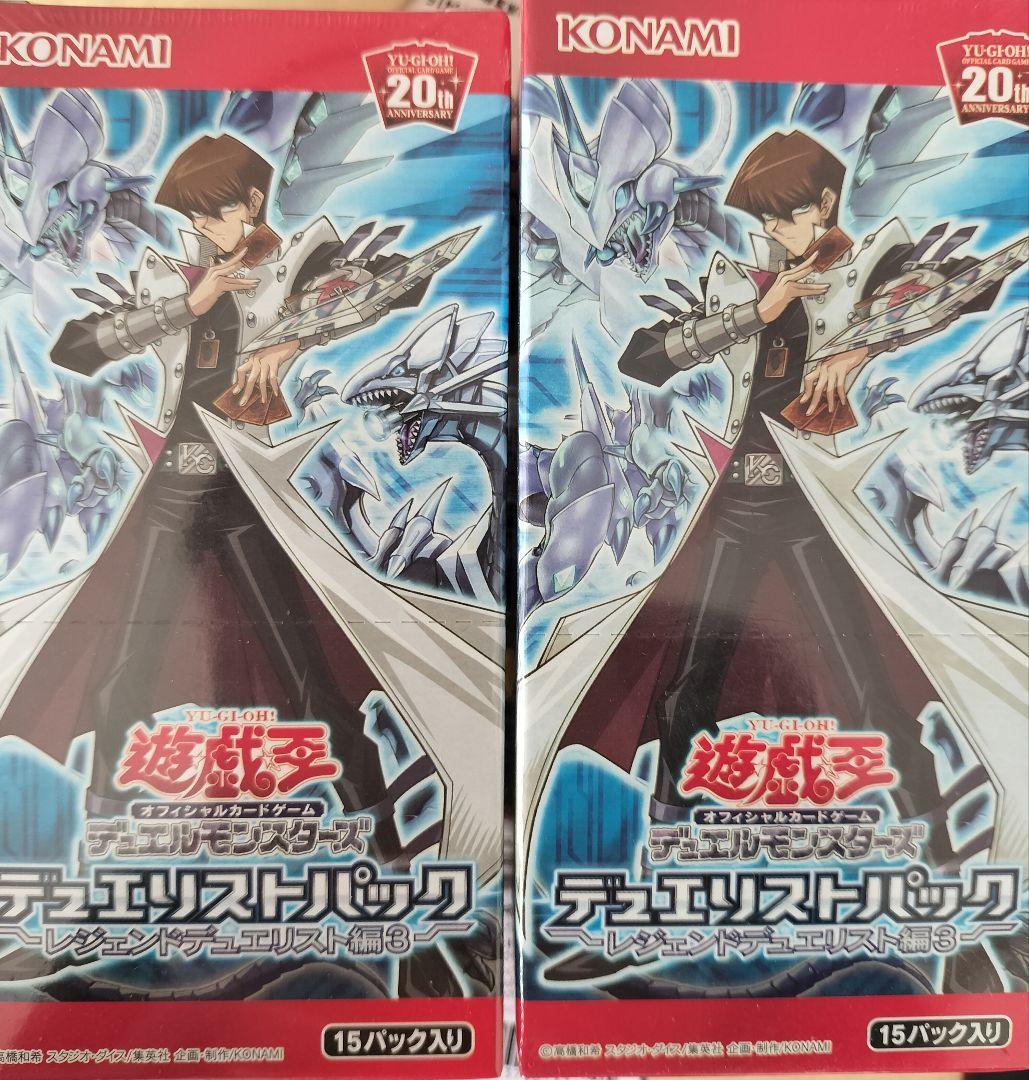 遊戯王　レジェンドデュエリスト編3