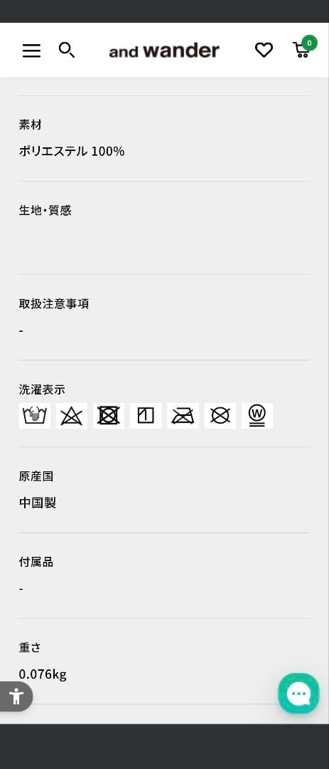 and wander tech cap アンドワンダー テック キャップ