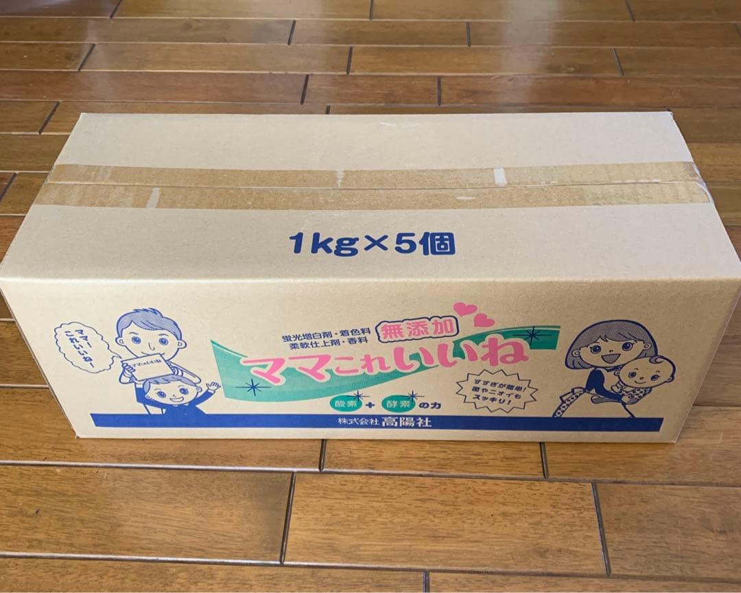 高陽社　ママこれいいね　1キロ×５個　まとめ売り