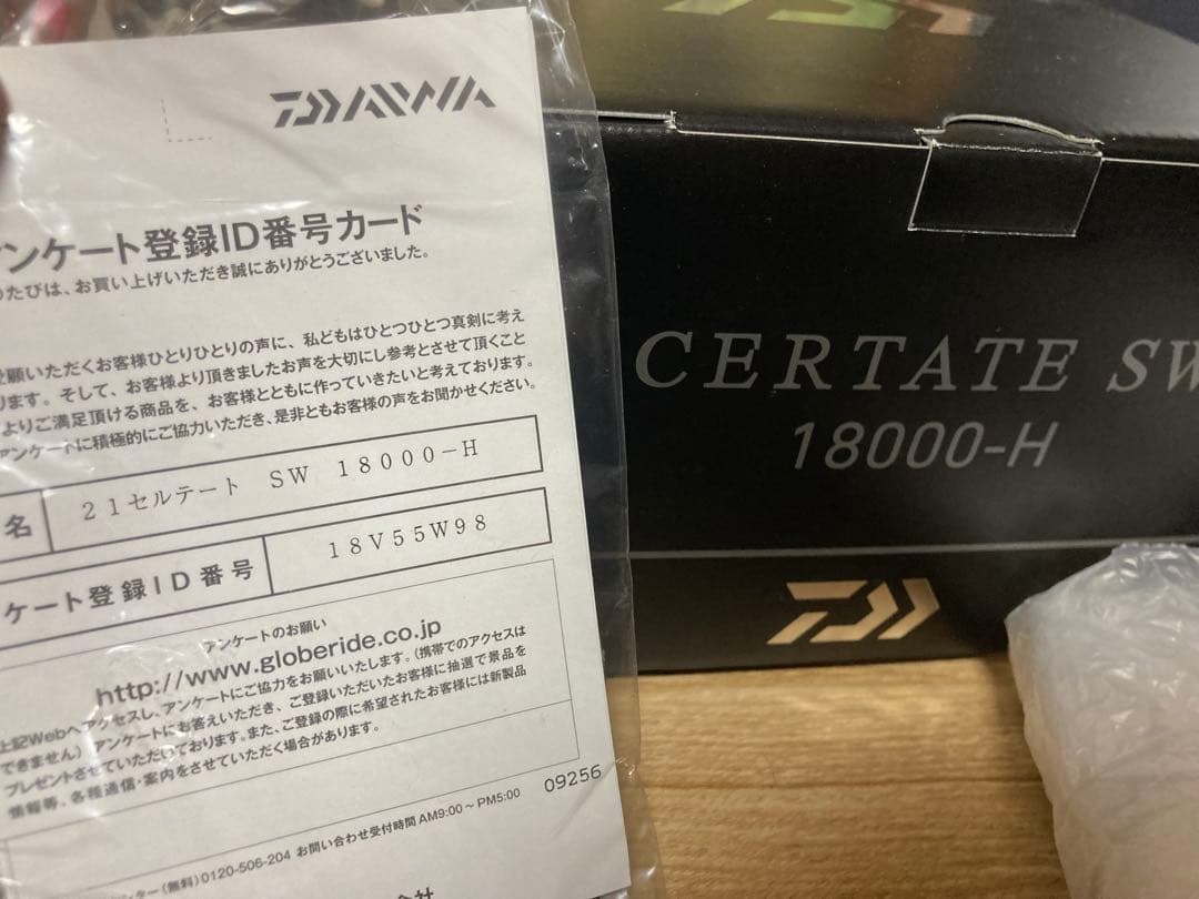 リール Daiwa Certate SW 18000-H