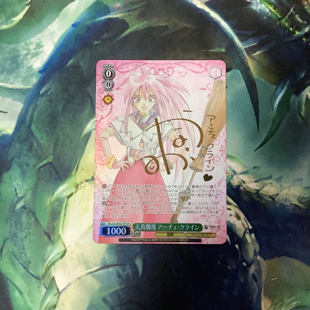 ヴァイスシュヴァルツ　天真爛漫 アーチェ・クライン SP サイン