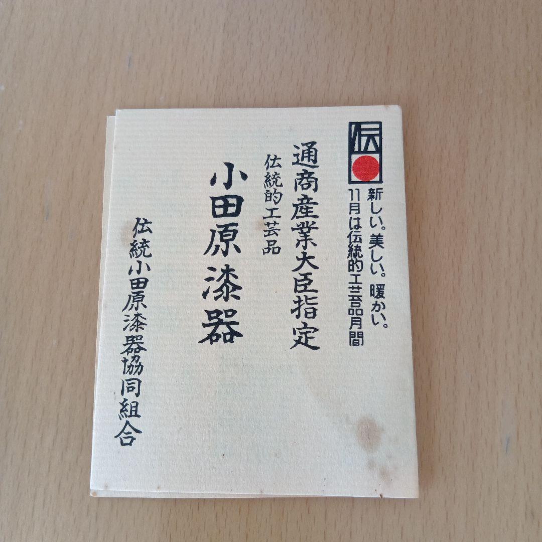 【未使用 】伝統工芸品 欅(けやき) くりぬき 茶びつ 天然うるし仕上げ