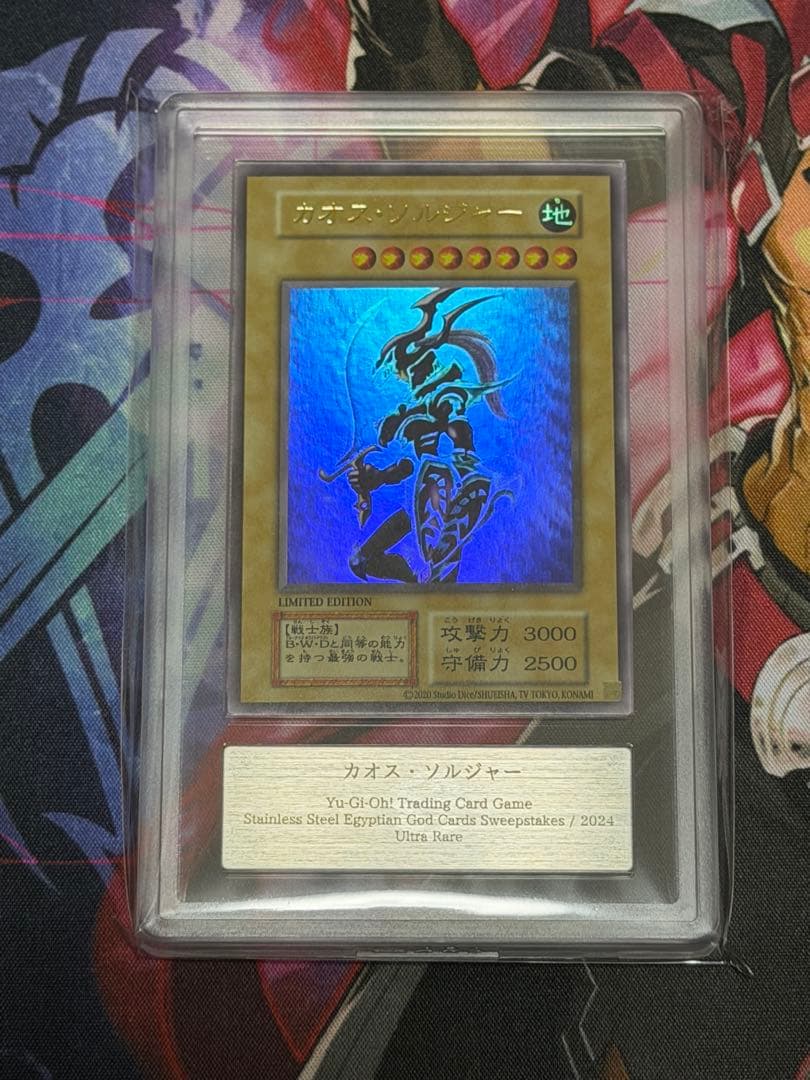 つるた【ARS9】幻のカオスソルジャーEU版ウルトラレア