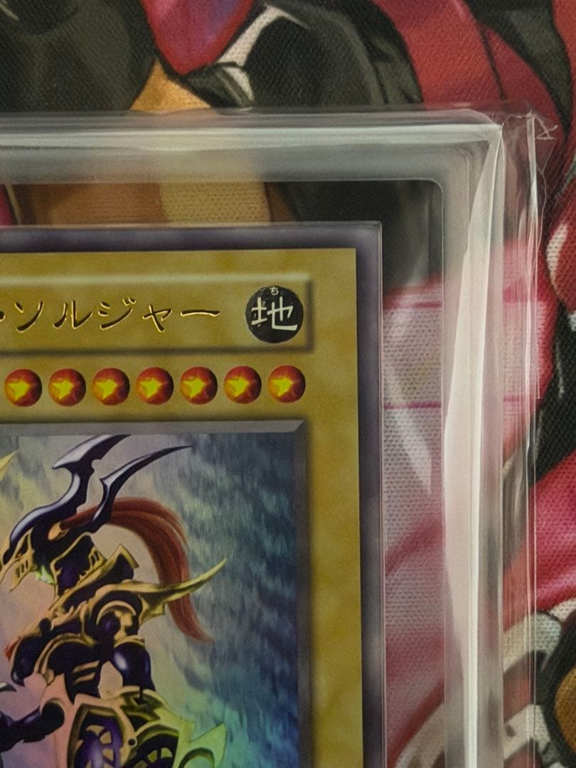 つるた【ARS9】幻のカオスソルジャーEU版ウルトラレア