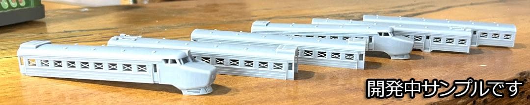 [1/160]北の共和国鉄道省・特急型電車[Nゲージ]