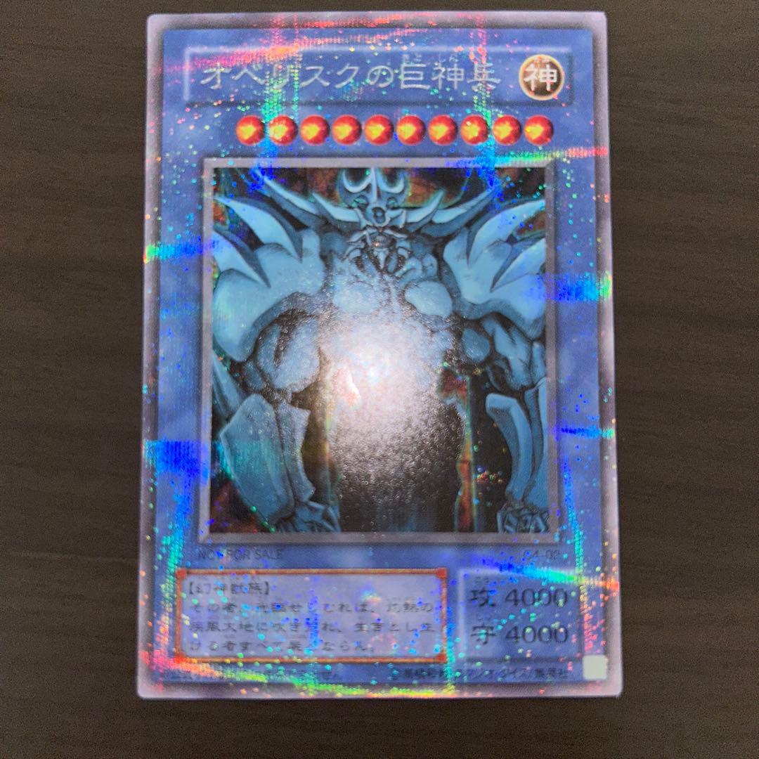 遊戯王　三幻神　セット