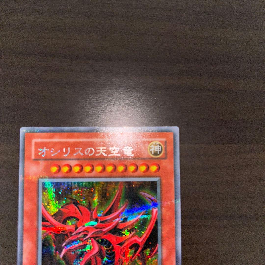 遊戯王　三幻神　セット