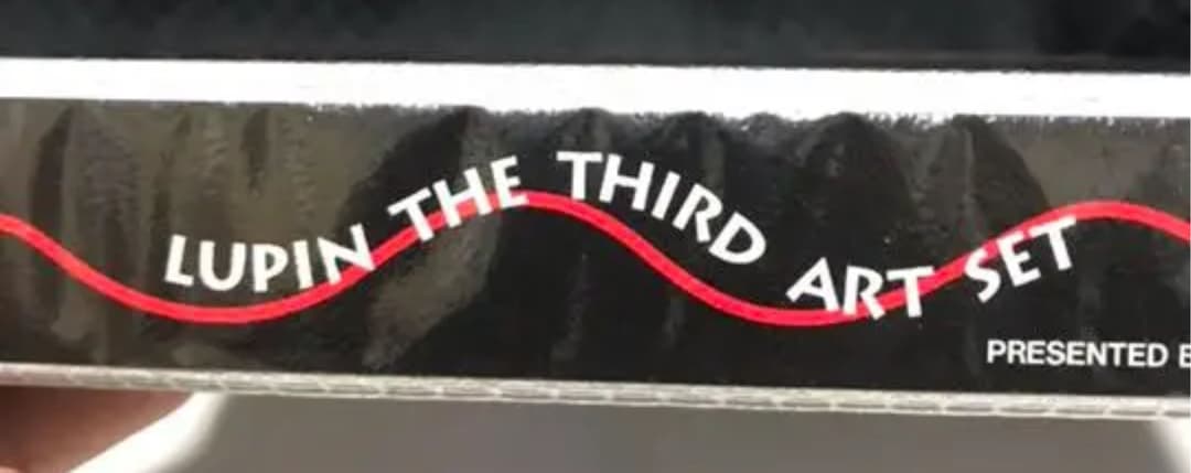 ルパン3世　エッソの販促品