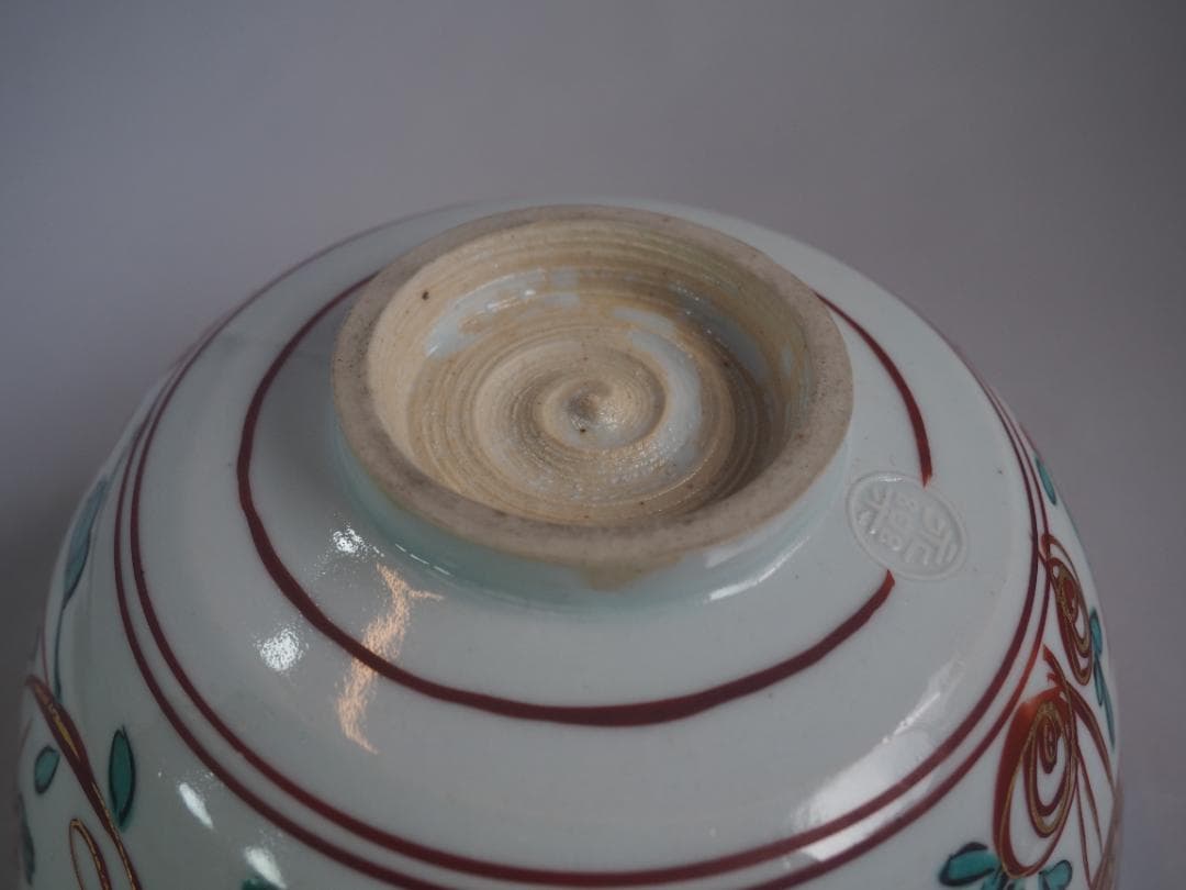 16代永樂善五郎造 呉須赤絵寿字鉢（共箱）千家十職