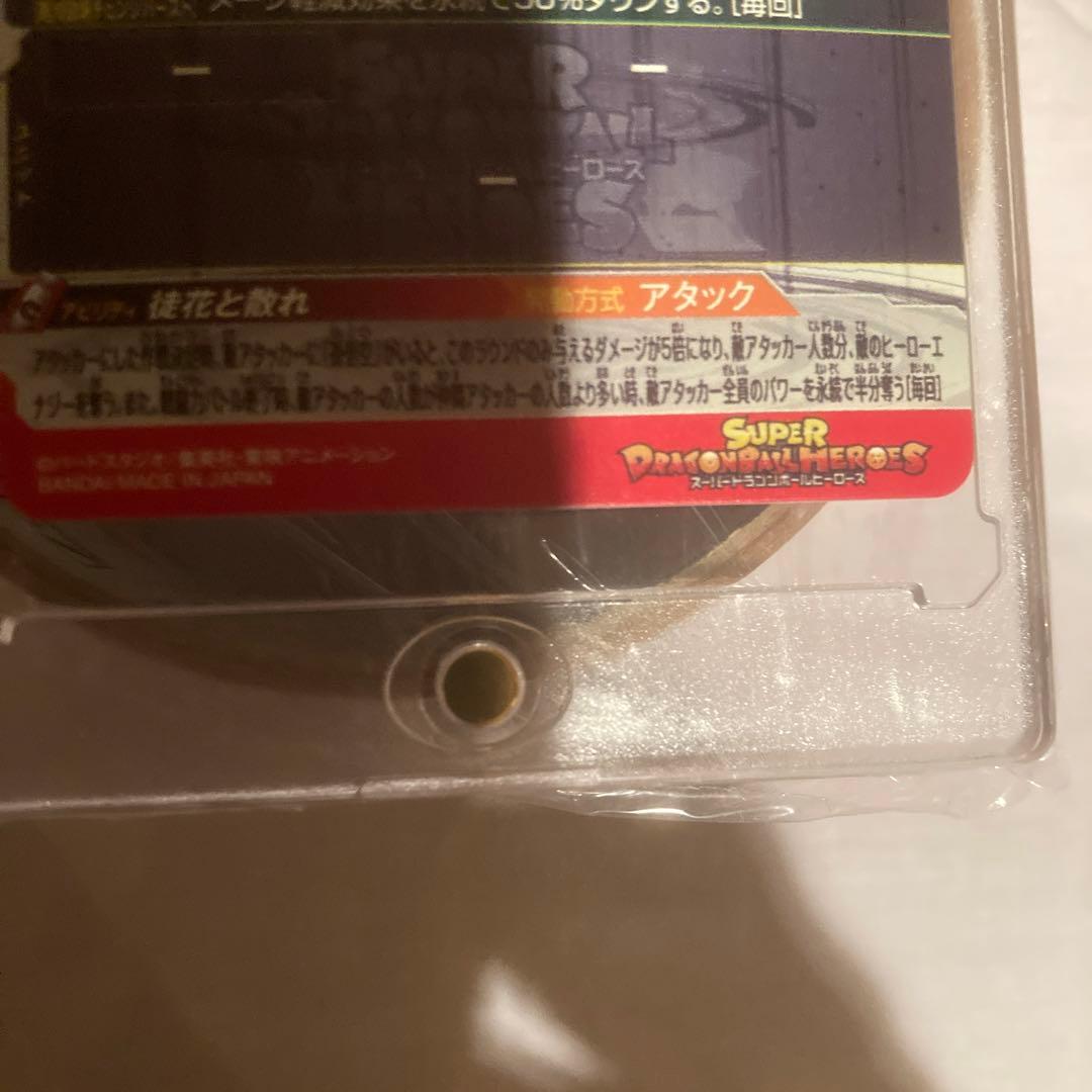 スーパードラゴンボールヒーローズ UGM7-SEC3 ゴクウブラック