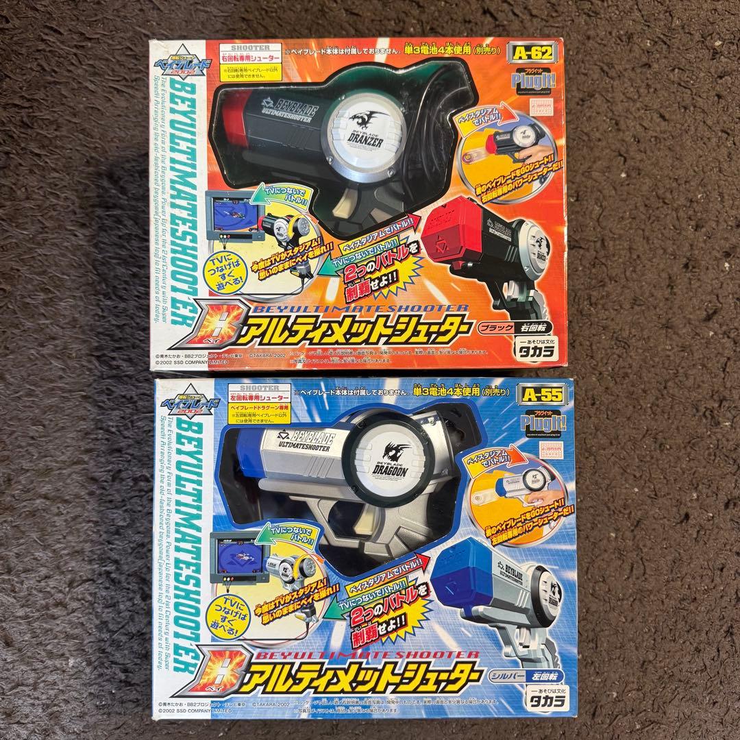 【希少】爆転シュートベイブレード アルティメットシューター A-55 A-62