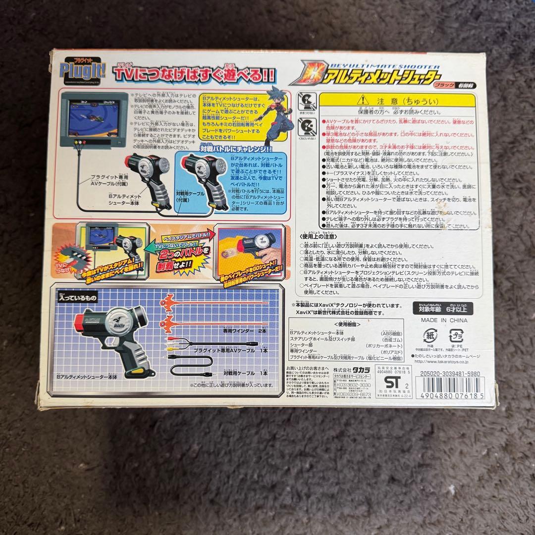 【希少】爆転シュートベイブレード アルティメットシューター A-55 A-62