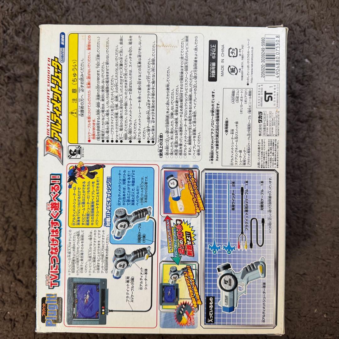 【希少】爆転シュートベイブレード アルティメットシューター A-55 A-62