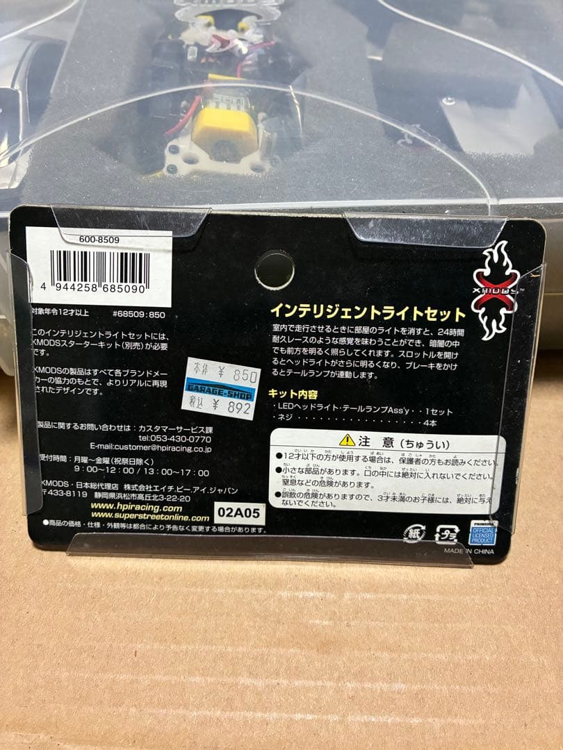 xmods シビック　R/C ラジコン　未使用？