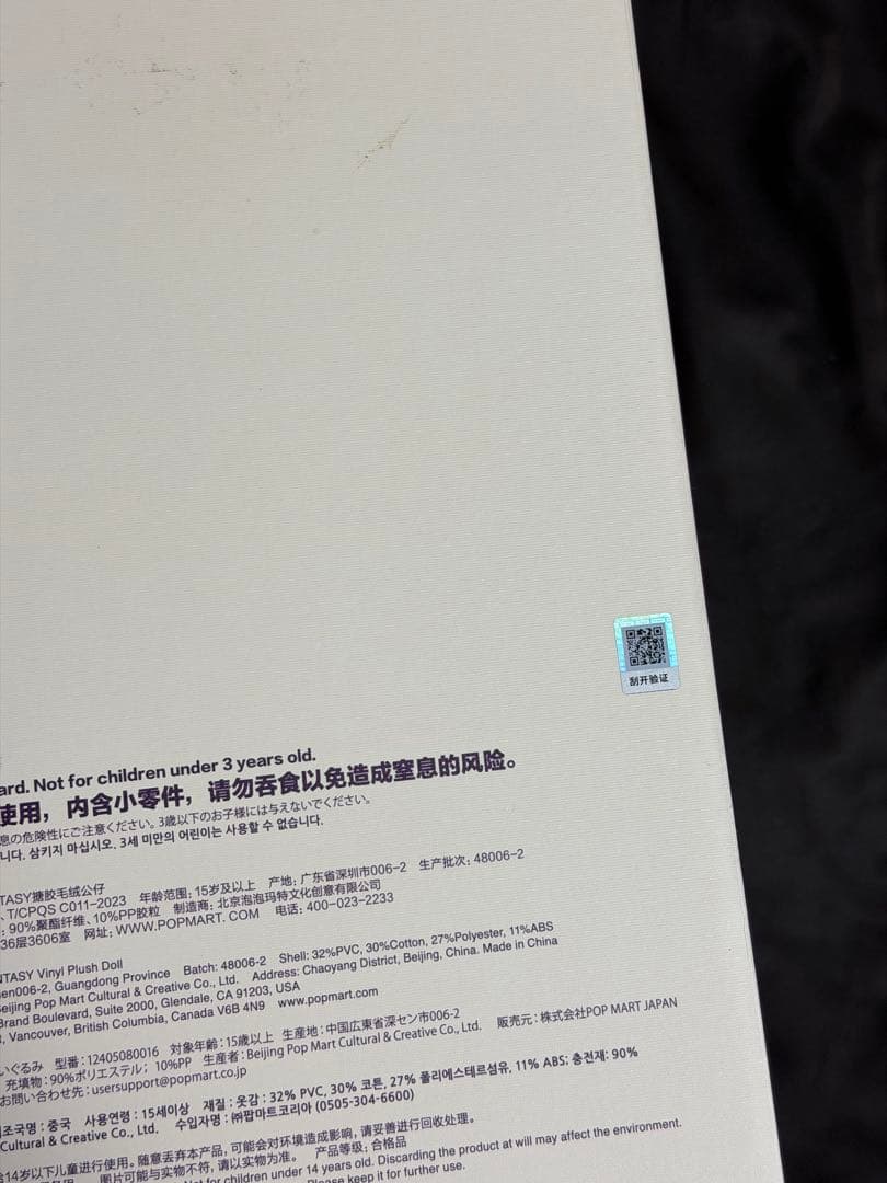 専用ページ正規品Wing of Fantasty Pronounce 3-1