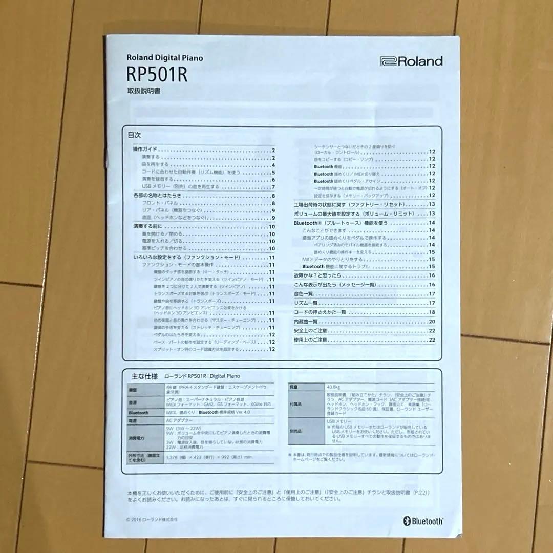 Roland デジタルピアノ 88鍵盤　最終値下げ済み