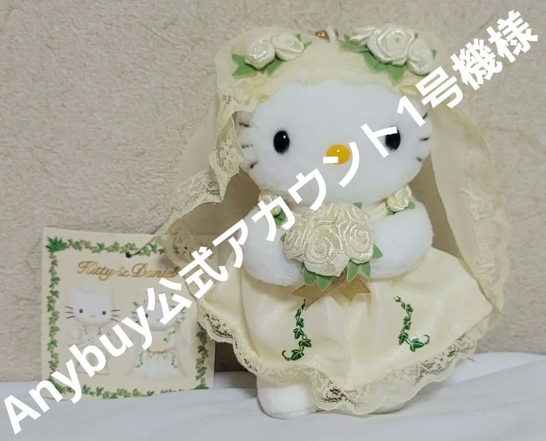 レア サンリオ ハローキティ マスコット マロニエ ウェディング 2002年