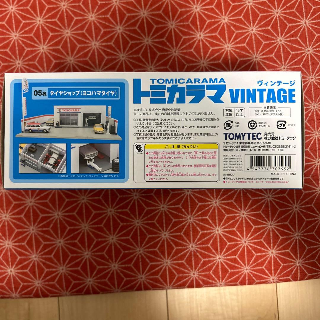 531 TOMYTEC トミカラマ ヴィンテージ 05a　タイヤショップ　ヨコハ