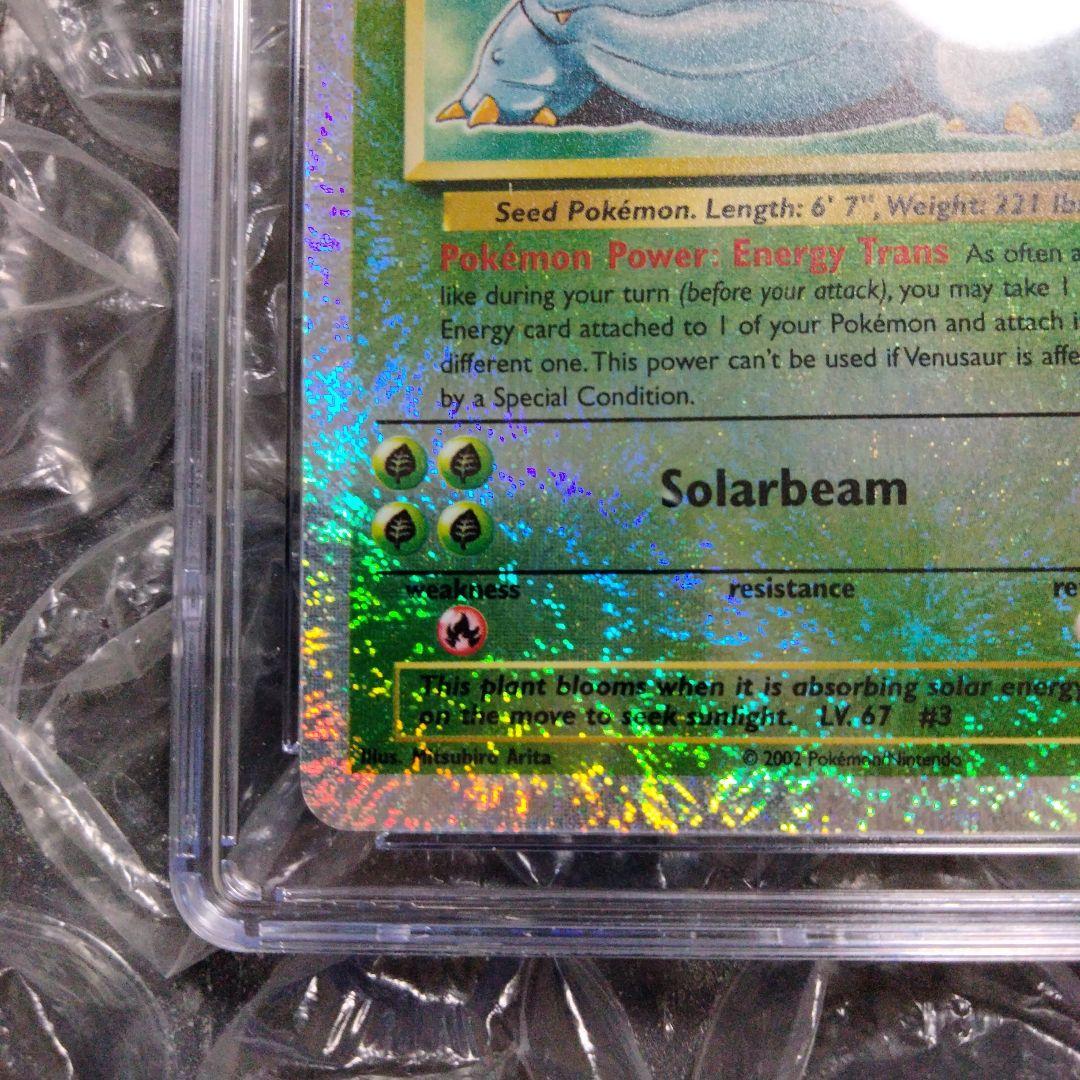 秘蔵 初期 フシギバナ レジェンダリ リバースホロ 旧裏 CGC8.5 ポケカ