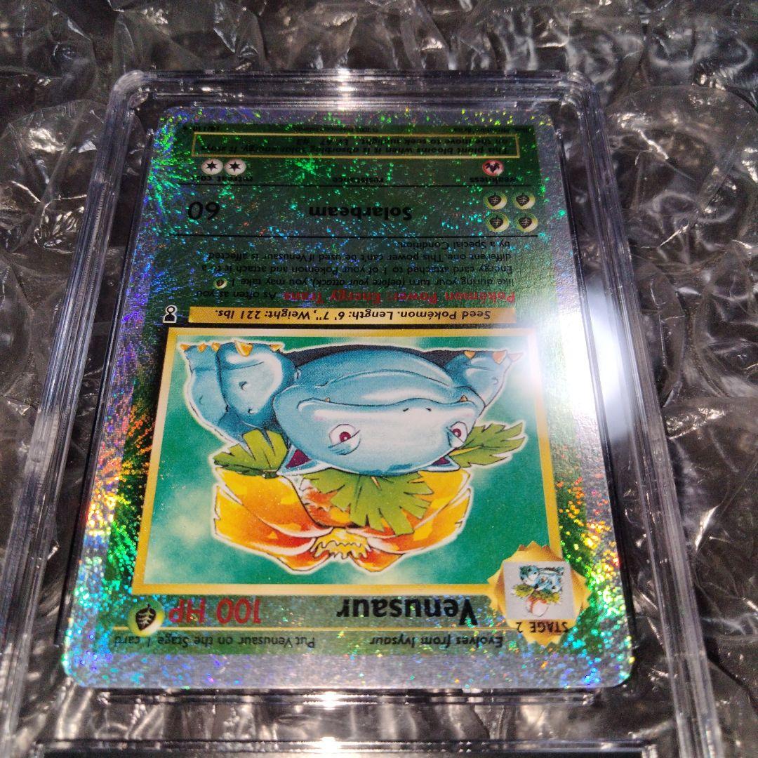 秘蔵 初期 フシギバナ レジェンダリ リバースホロ 旧裏 CGC8.5 ポケカ