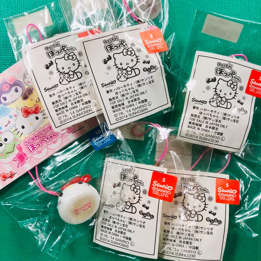 2014年製レア★ハローキティ ほっぺちゃん ストラップ6種セット サン宝石