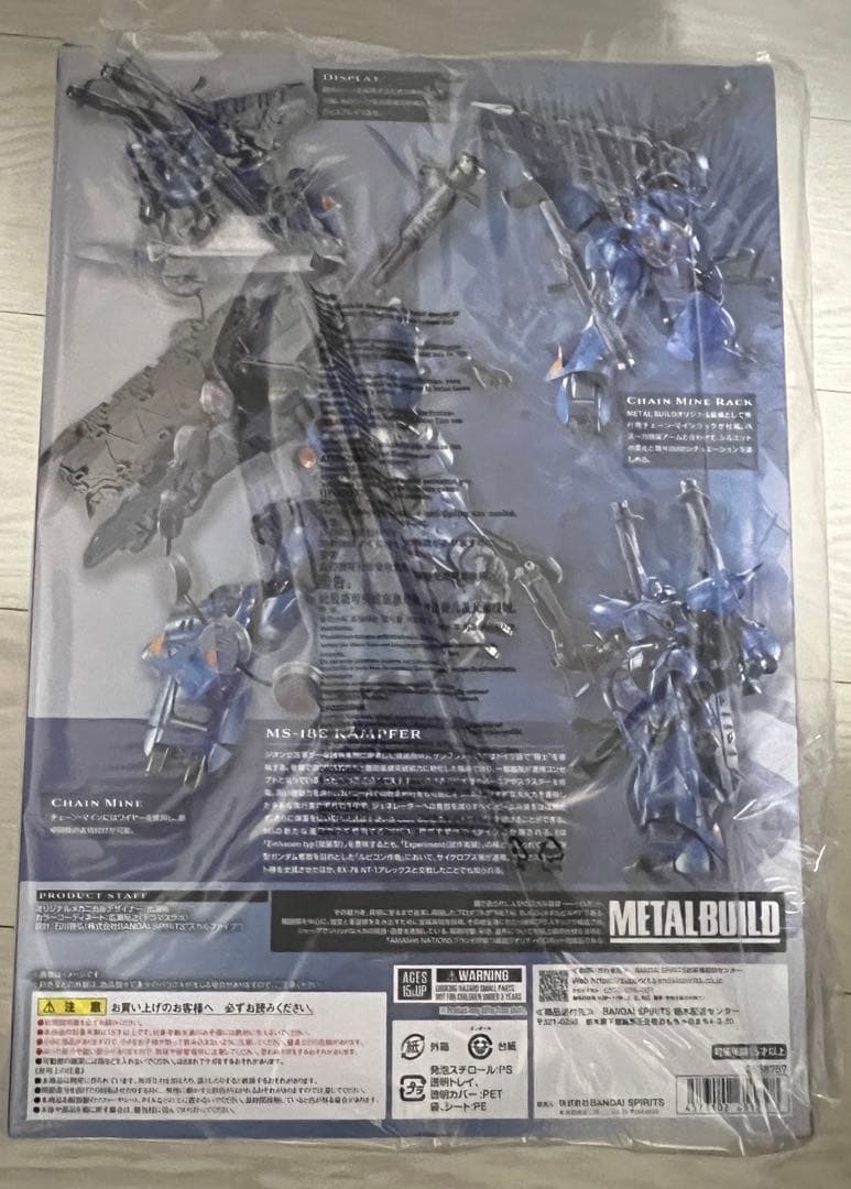 コミック・アニメ BANDAI LBUILD KAMPFER