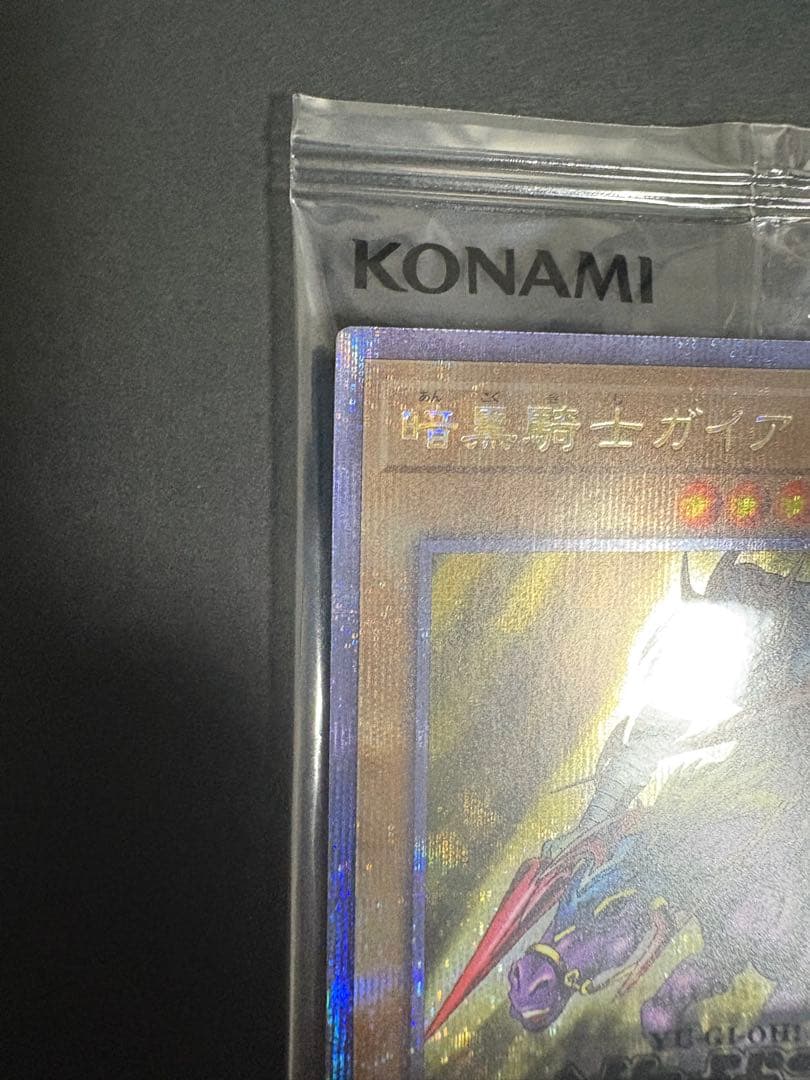 暗黒騎士ガイア　25th YACS限定　QCレア　未開封　新品