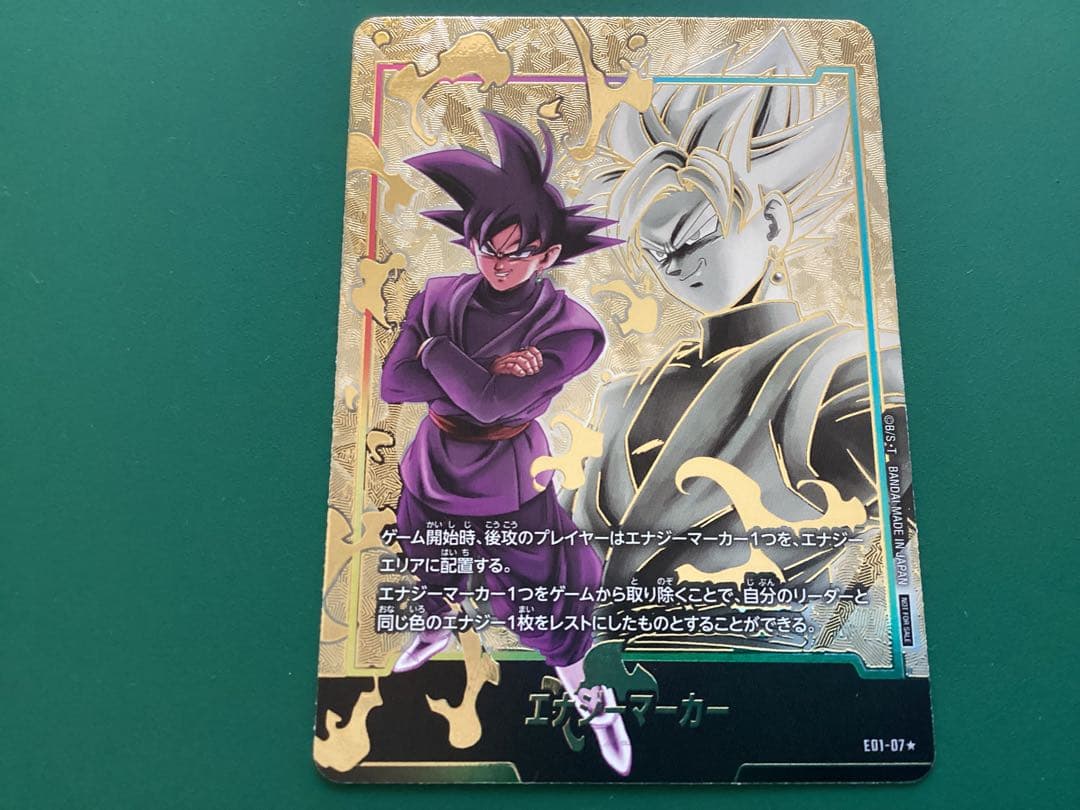 ドラゴンボールカード　フュージョンワールド　エナジーマーカー悟空ブラックパラレル