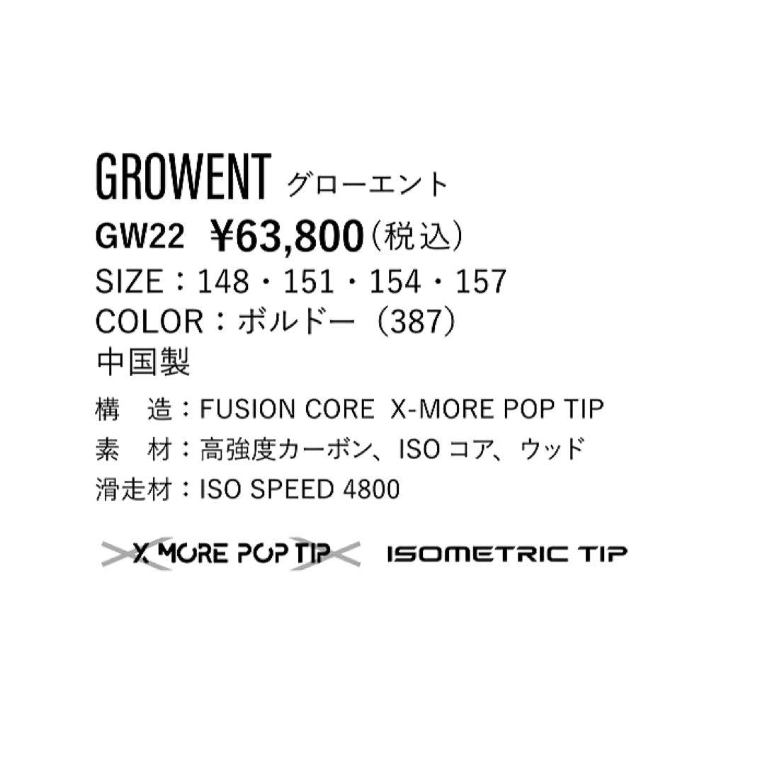 YONEX GROWENT グローエント 22-23 スノーボード151