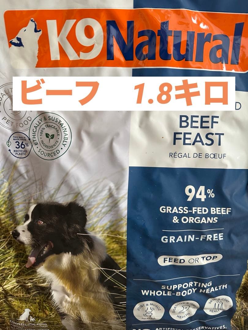 k9ナチュラルビーフ