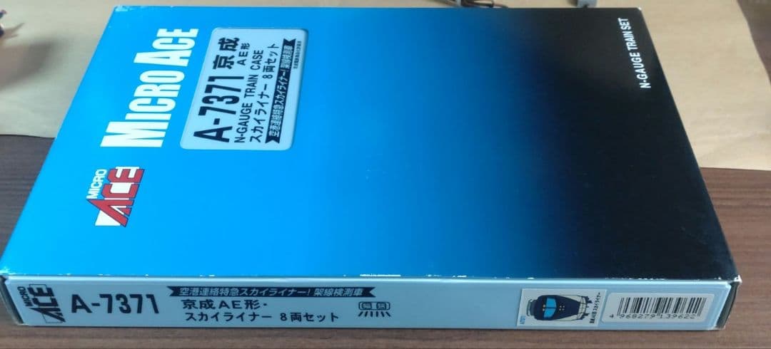 マイクロエース A-7371 AE形・スカイライナー 8両セット