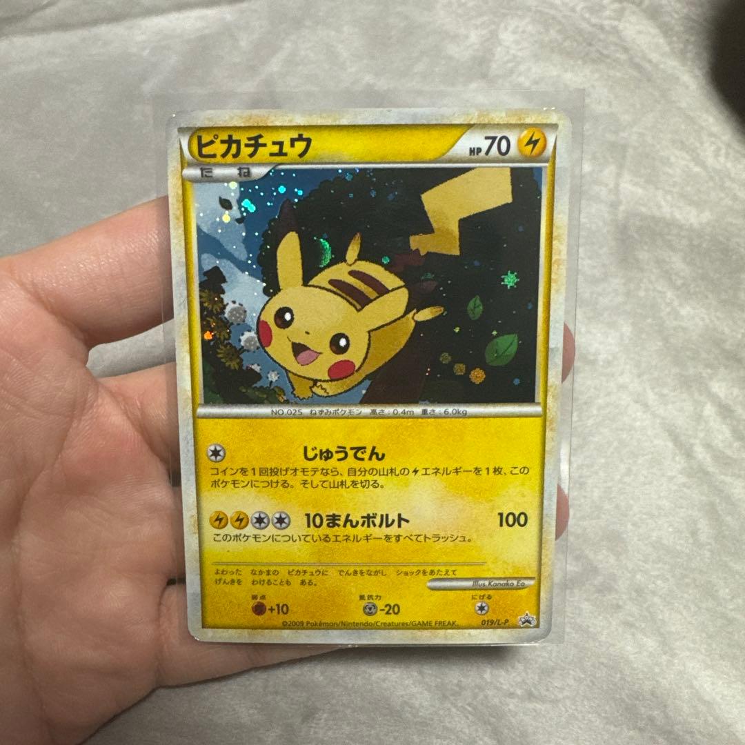 ピカチュウ　ポケモン大好きクラブプロモ 渦巻き、十字、大玉、星型ホロ有り