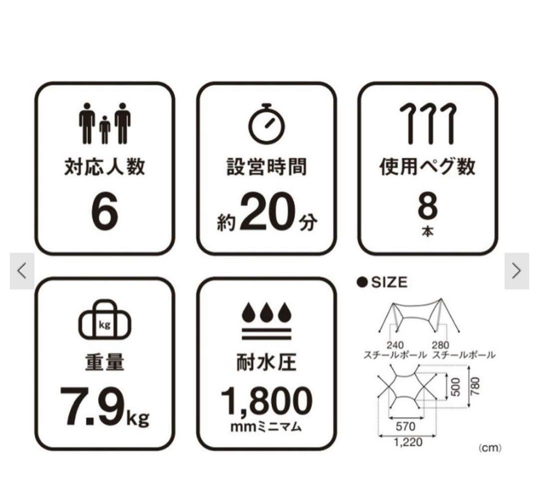 【美品】スノーピーク アメニティタープ ヘキサLセット TP-851SR