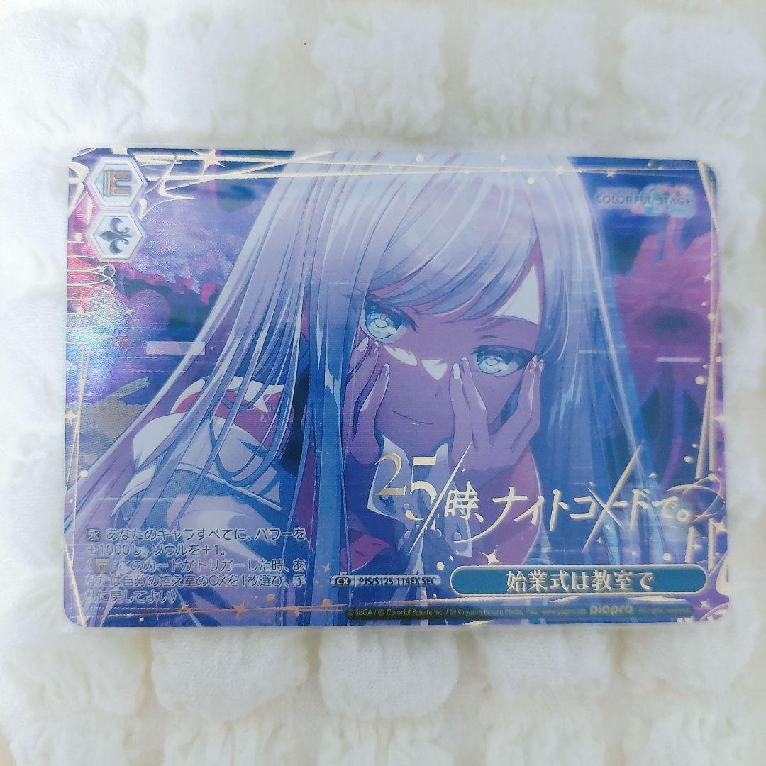 ヴァイス　プロセカ 初音ミク Vol.3　SEC　始業式は教室で