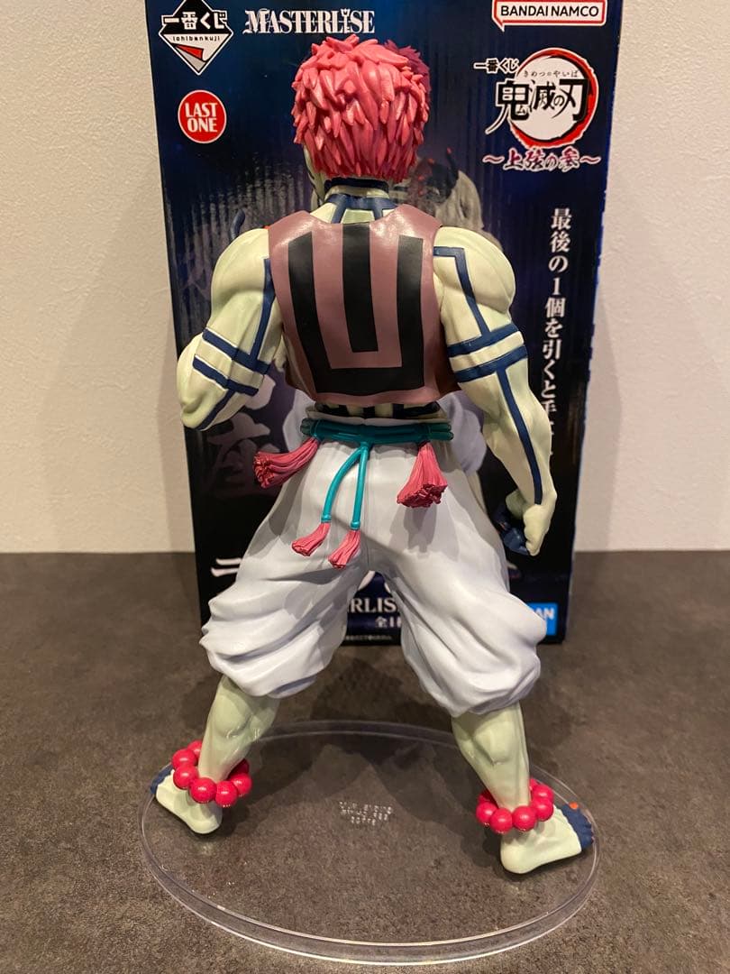 鬼滅の刃 ラストワンフィギュア 約18cm