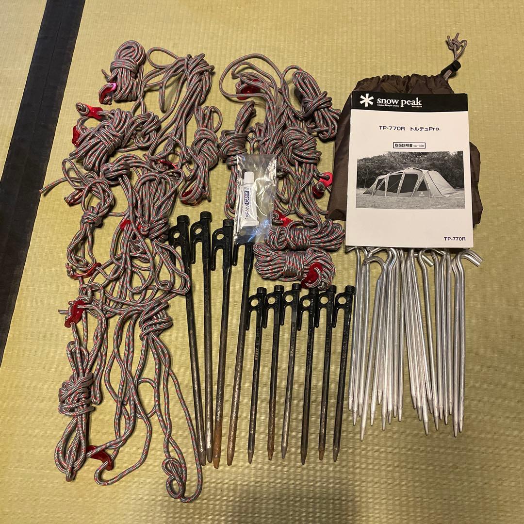 スノーピーク　【廃盤】トルテュPRO .フルセット美品