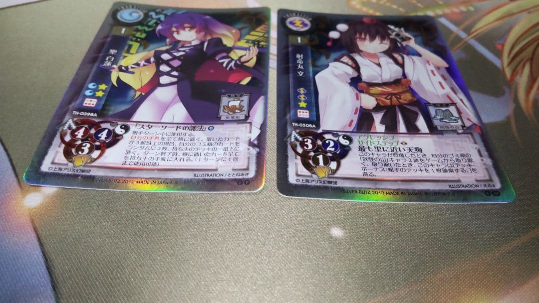 Nyamakoo EX出品です。