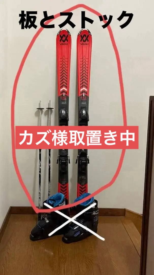 Völkl Race Tiger 140cmスキー板とストック