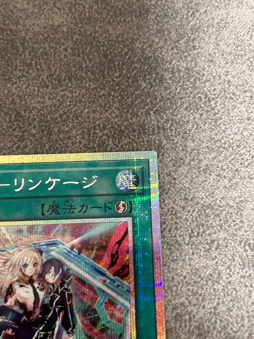 閃刀起動―リンケージ プリズマ