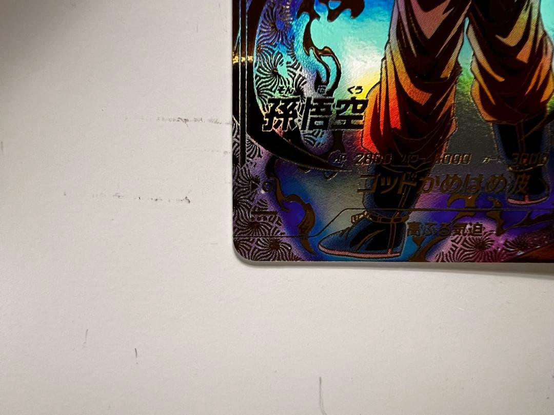 ドラゴンボールスーパーダイバーズ SDVTP-001 孫悟空　パラレル