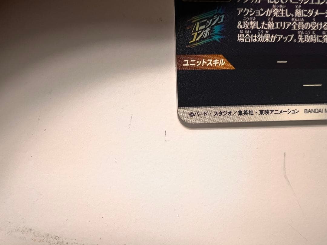 ドラゴンボールスーパーダイバーズ SDVTP-001 孫悟空　パラレル