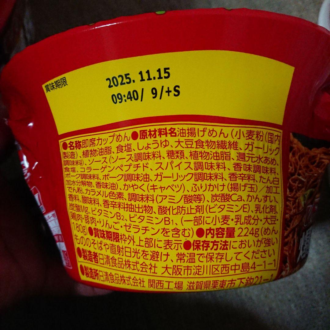 日清 カップヌードルBIG他 カップ麺 まとめ売り 40個セット
