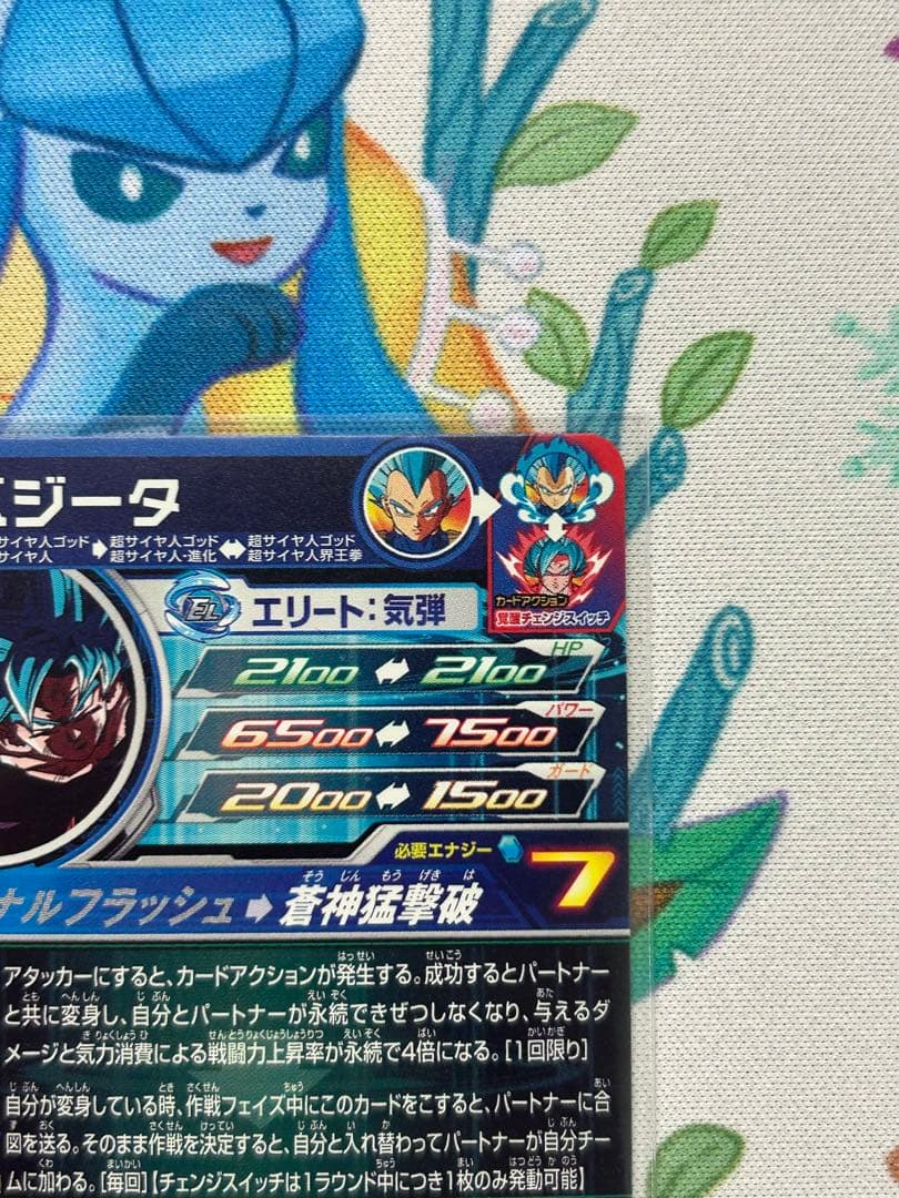 [最終値下げ] スーパードラゴンボールヒーローズ　MM3-SEC ベジータ