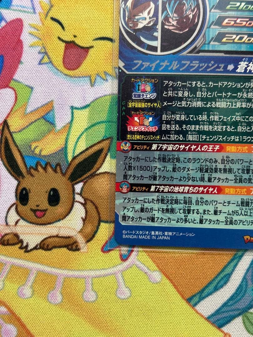 [最終値下げ] スーパードラゴンボールヒーローズ　MM3-SEC ベジータ