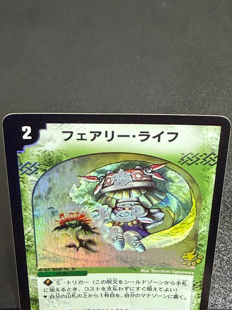 【24時間以内発送】フェアリー・ライフ　初期プロモ　ホイル　P7/Y2