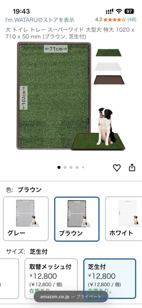 Dog Life 犬用トイレ 2分割式 人工芝付き