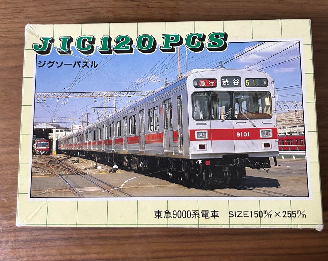 ✨希少品✨東急9000系電車 ジグソーパズル120ピース