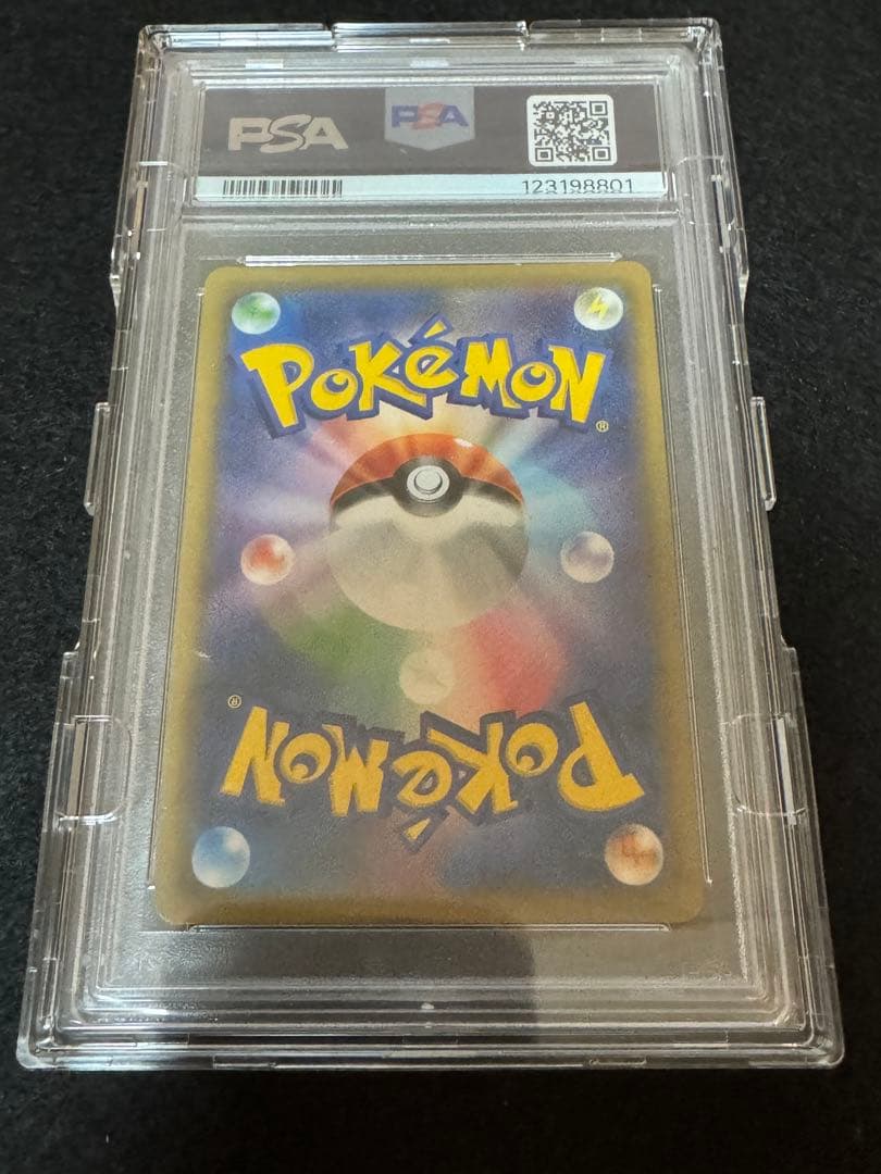 PSA10 ケース付き　ピッピドリームリーグ プロモ 381/SM-P