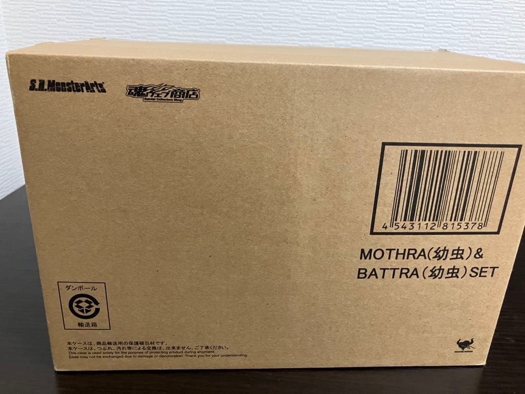 （悟空）S.H.MonsterArtsバトラ（幼虫）&モスラ（幼虫）